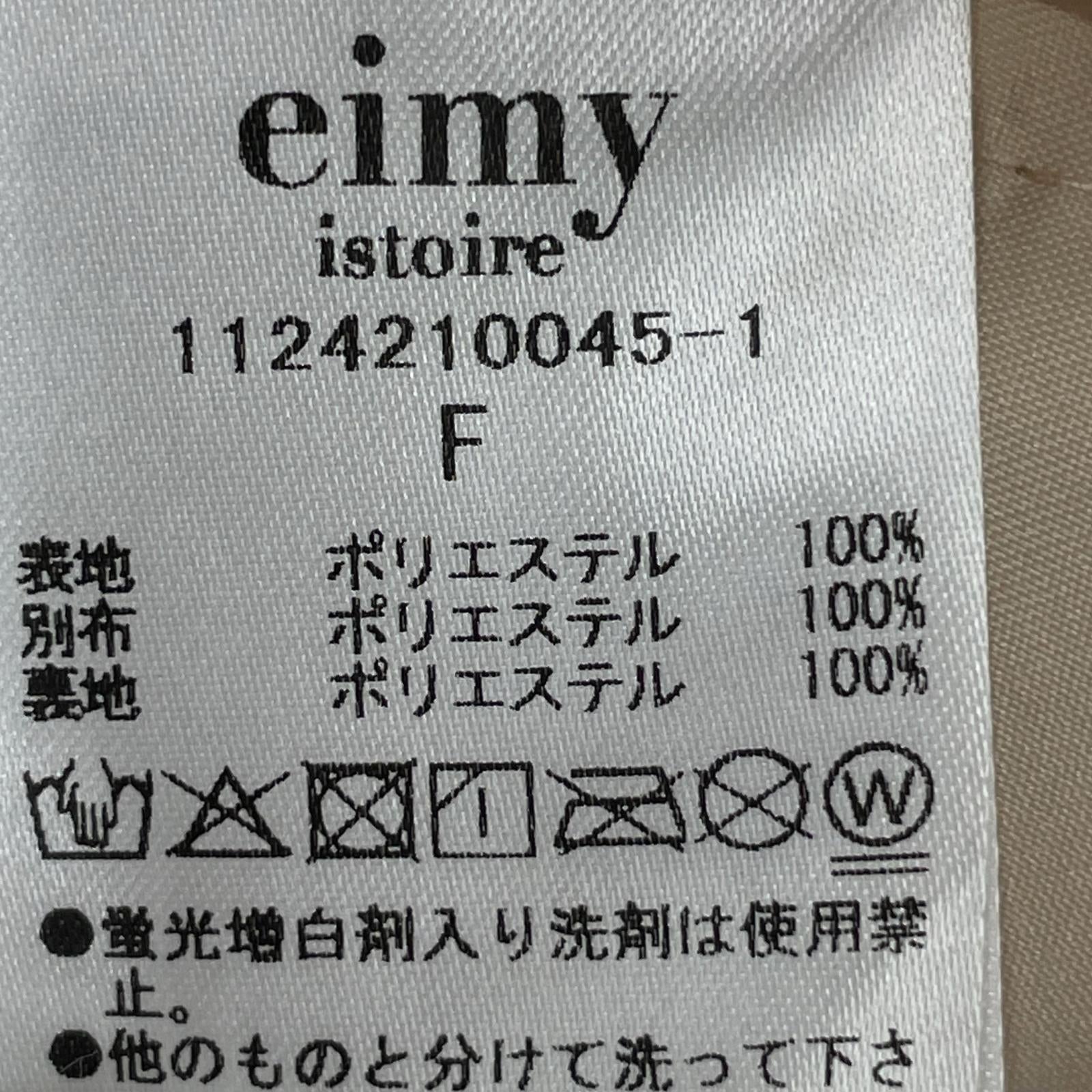 半袖シャツ eimy istoire フリー ベージュ
