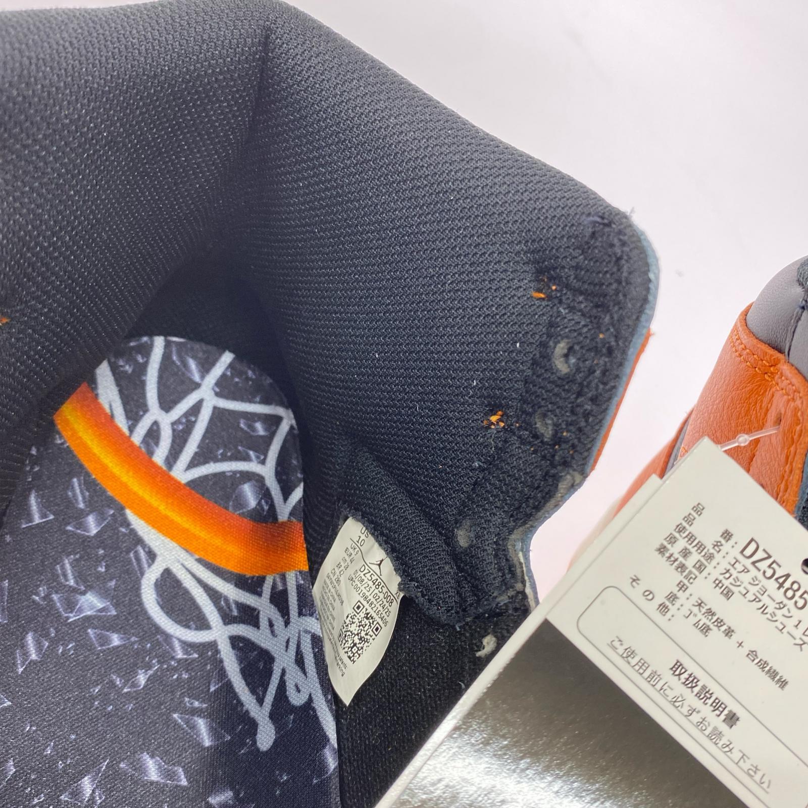 スニーカー NIKE air jordan 1 retro high og Shattered Backboard DZ5485-008 (28) 28cm (US10 UK9 1/2 EU46)