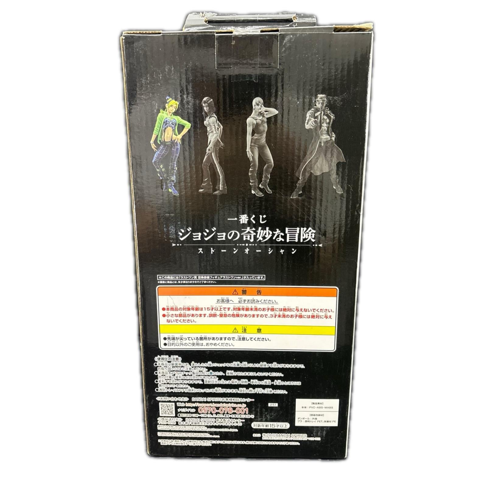 ラストワン賞 空条徐倫 バンダイスピリッツ フィギュア/グッズ