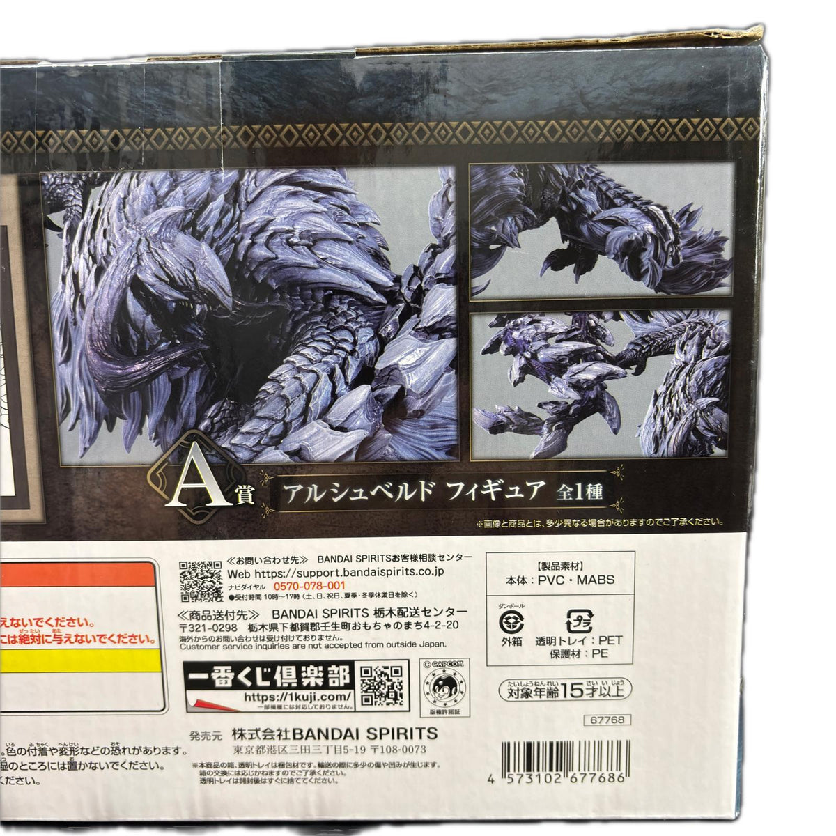 A賞 アルシュベルド フィギュア バンダイスピリッツ フィギュア/グッズ