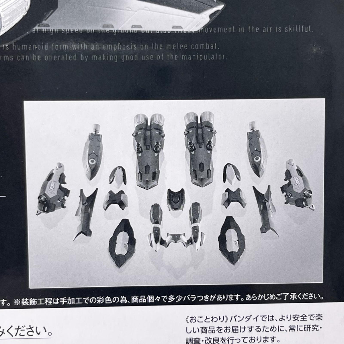DX超合金 VF-31 ジークフリード(メッサー・イーレフェルト機)用 パーツ マクロスΔ(デルタ) BANDAI SPIRITS フィギュア/グッズ