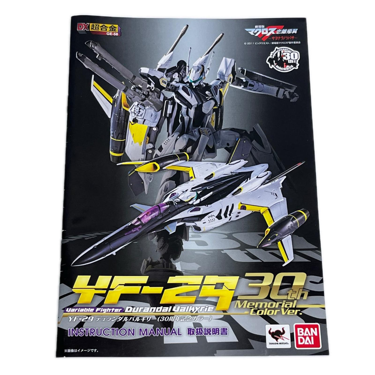 DX超合金 YF-29 デュランダルバルキリー 30周年記念カラー マクロスF/劇場版 マクロスF 恋離飛翼 〜サヨナラノツバサ〜/マクロスフロンティア バンダイ フィギュア/グッズ