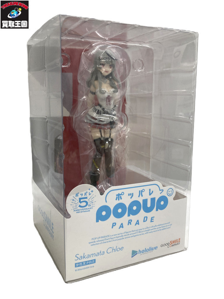 POP UP PARADE クロエ フィギュア/グッズ