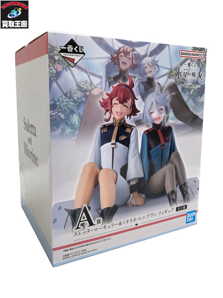 水星の魔女 スレッタ&ミオリネ A賞 フィギュア/グッズ