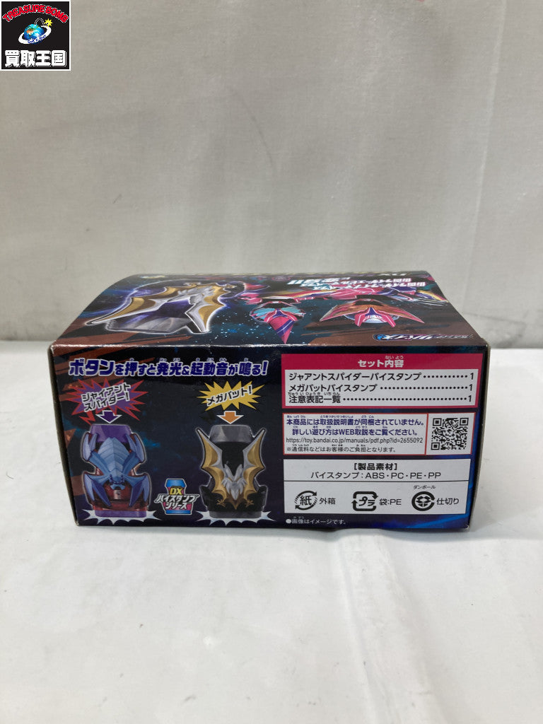 PREMIUM DX メモリアルモンスターレイズバックル フィギュア/グッズ