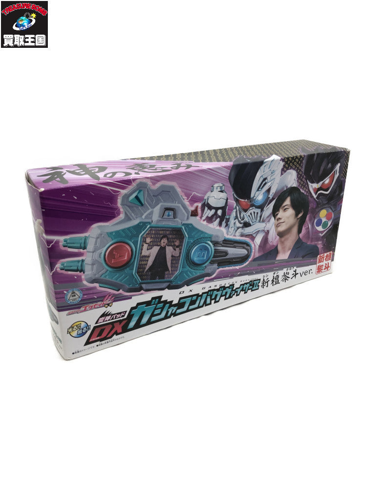 DXガシャコンバグヴァイザーII新檀黎斗ver. フィギュア/グッズ