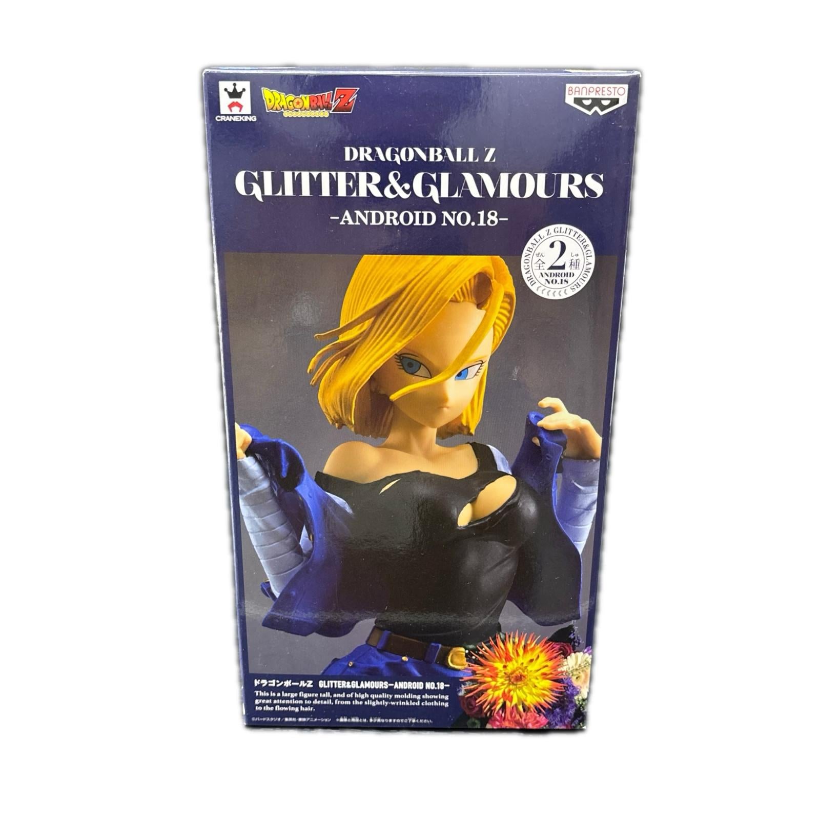GLITTER&GLAMOUS 人造人間18号 バンプレスト フィギュア/グッズ