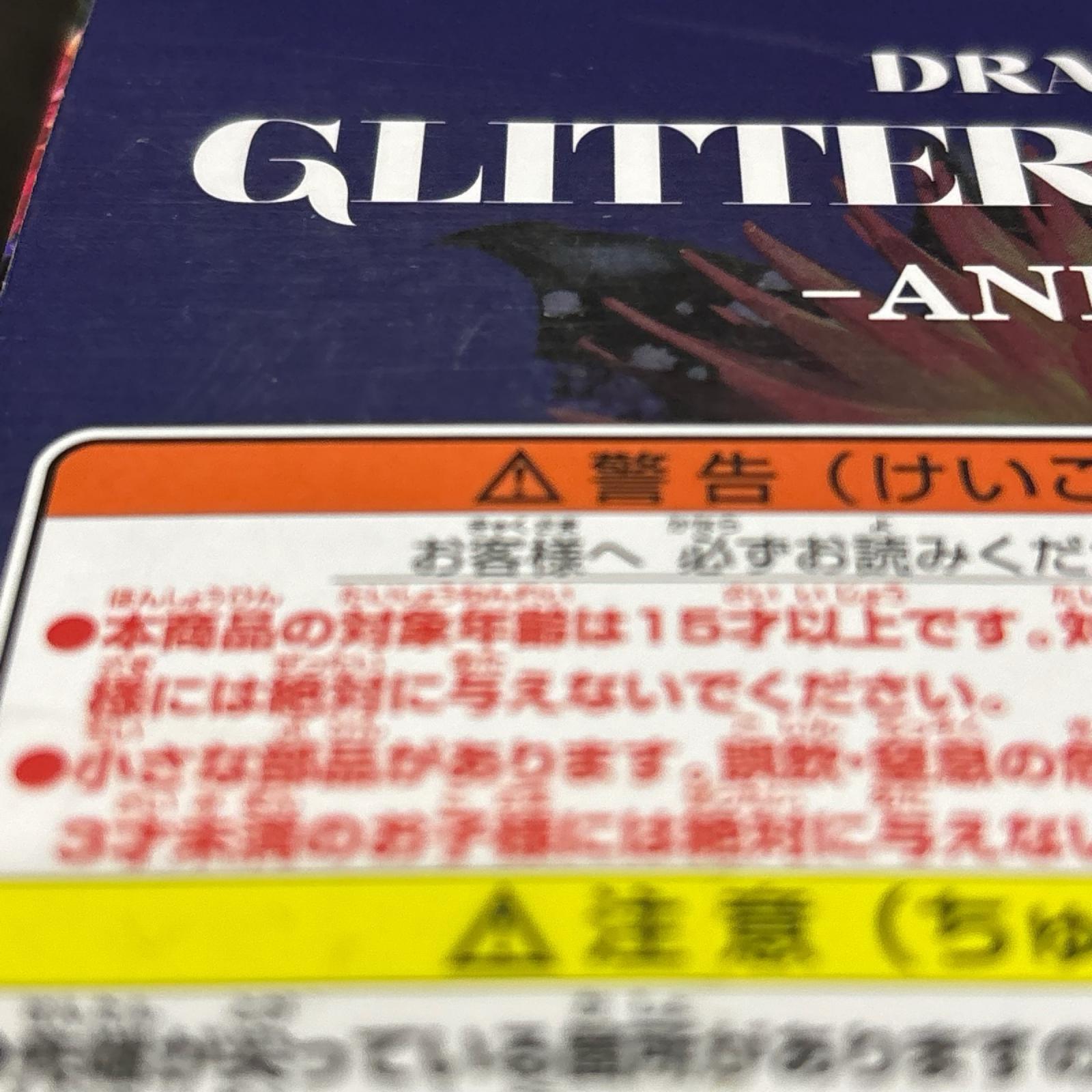 GLITTER&GLAMOUS 人造人間18号 バンプレスト フィギュア/グッズ