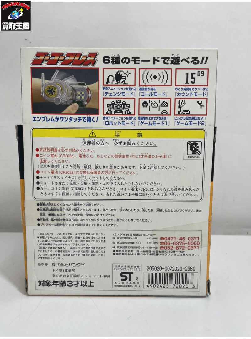 Grandista ゴテンクス フィギュア/グッズ