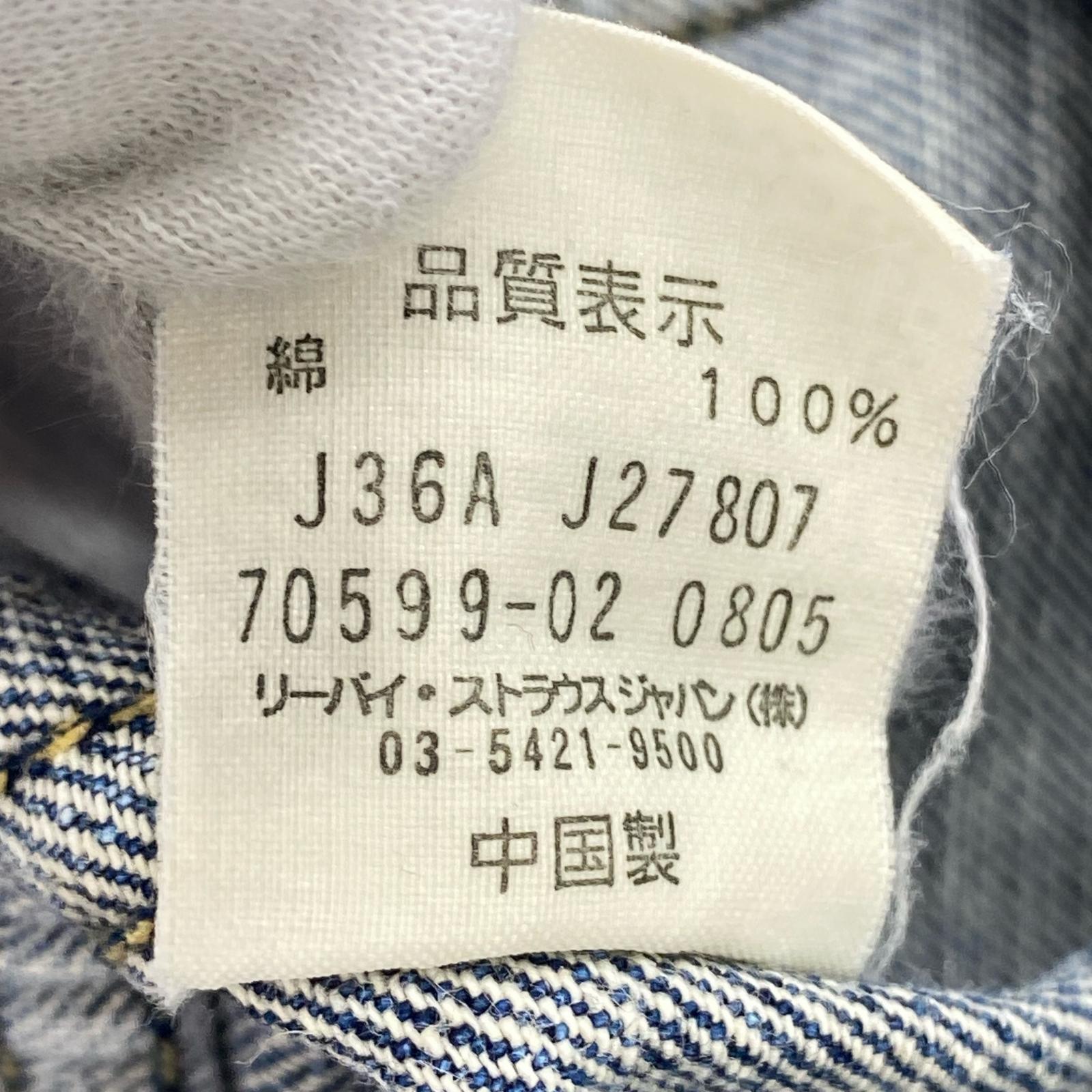 デニムジャケット Levi's デニムジャケット M