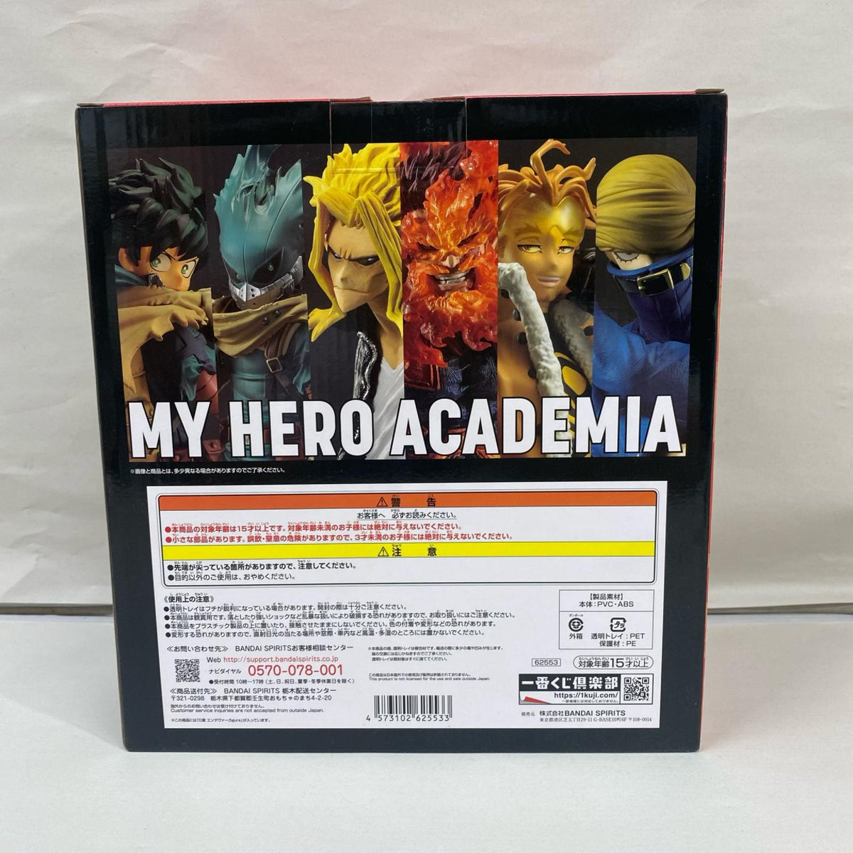 意志 D賞 エンデヴァー 僕のヒーローアカデミア フィギュア/グッズ