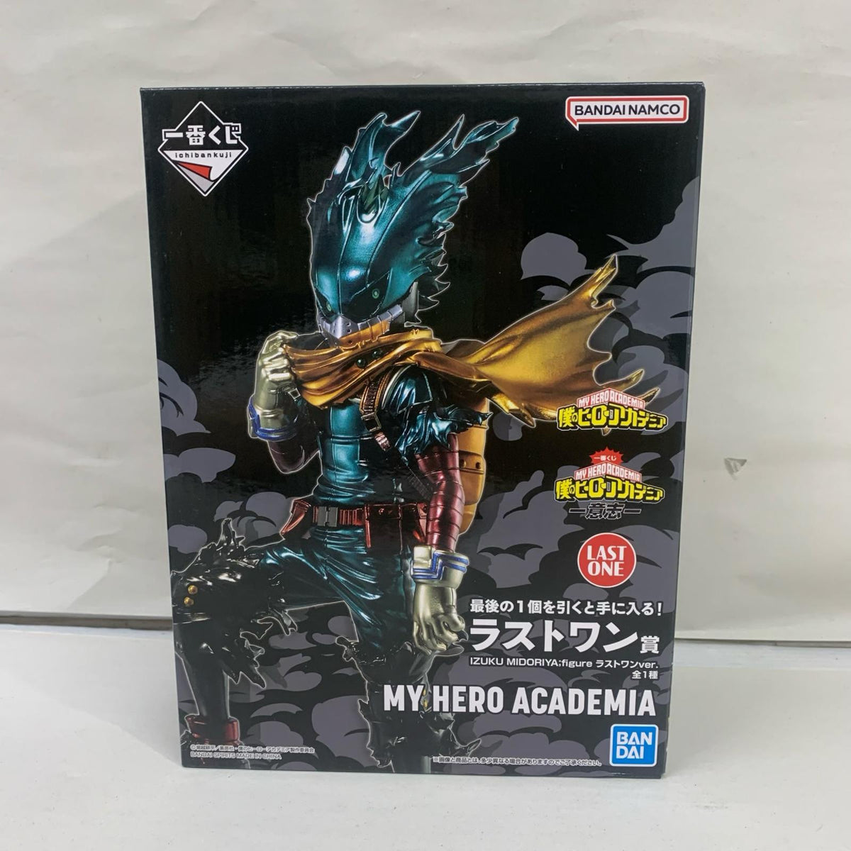 意志 ラストワン賞 IZUKU MIDORIYA 僕のヒーローアカデミア フィギュア/グッズ
