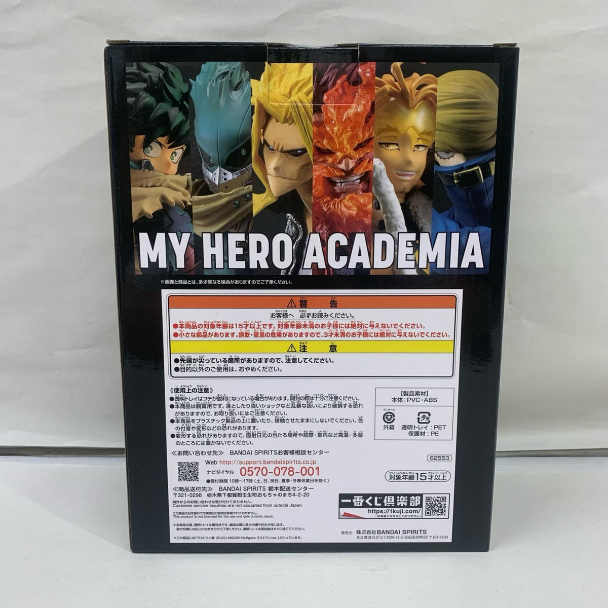 意志 ラストワン賞 IZUKU MIDORIYA 僕のヒーローアカデミア フィギュア/グッズ