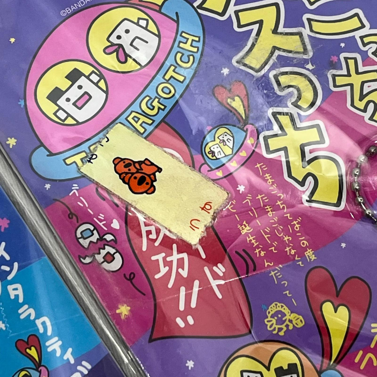 たまごっち メスッち オスっち バンダイ フィギュア/グッズ