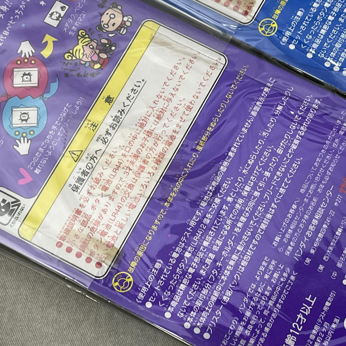 たまごっち メスッち オスっち バンダイ フィギュア/グッズ