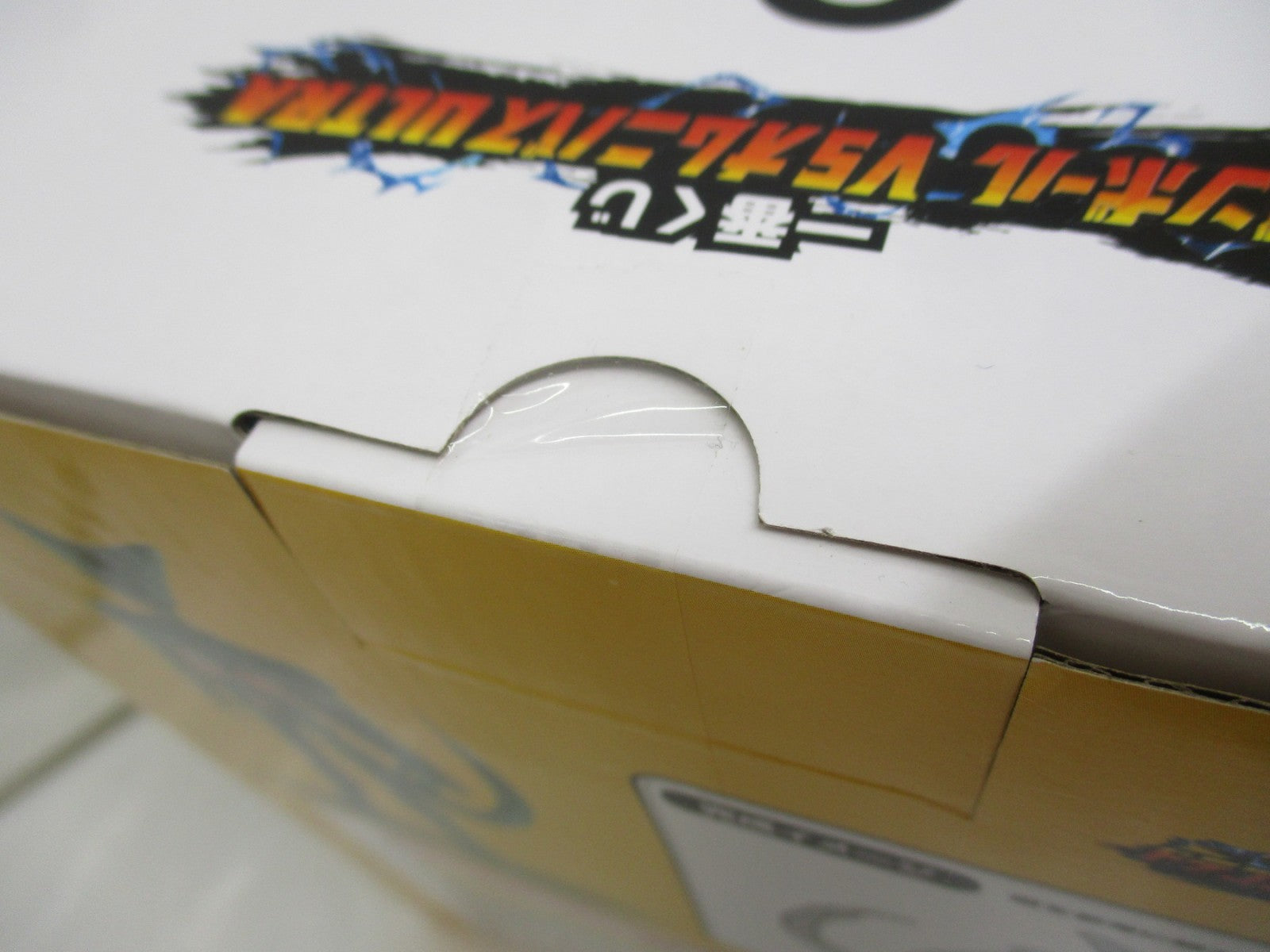 オムニバスultra c賞 フィギュア/グッズ