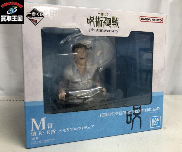 M賞 メモリアルフィギュア フィギュア/グッズ