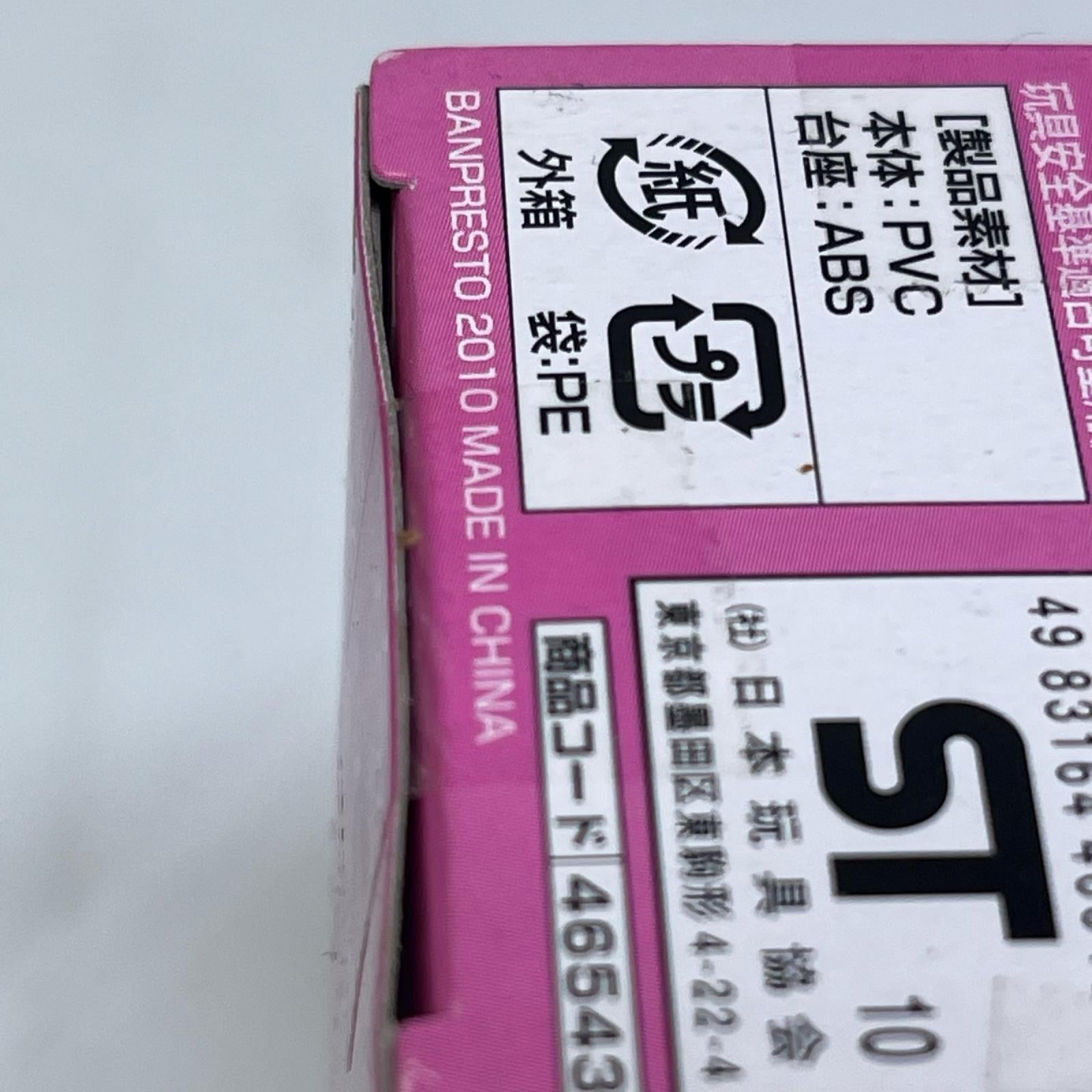WCF タピオン ドラゴンボール改 バンプレスト フィギュア/グッズ