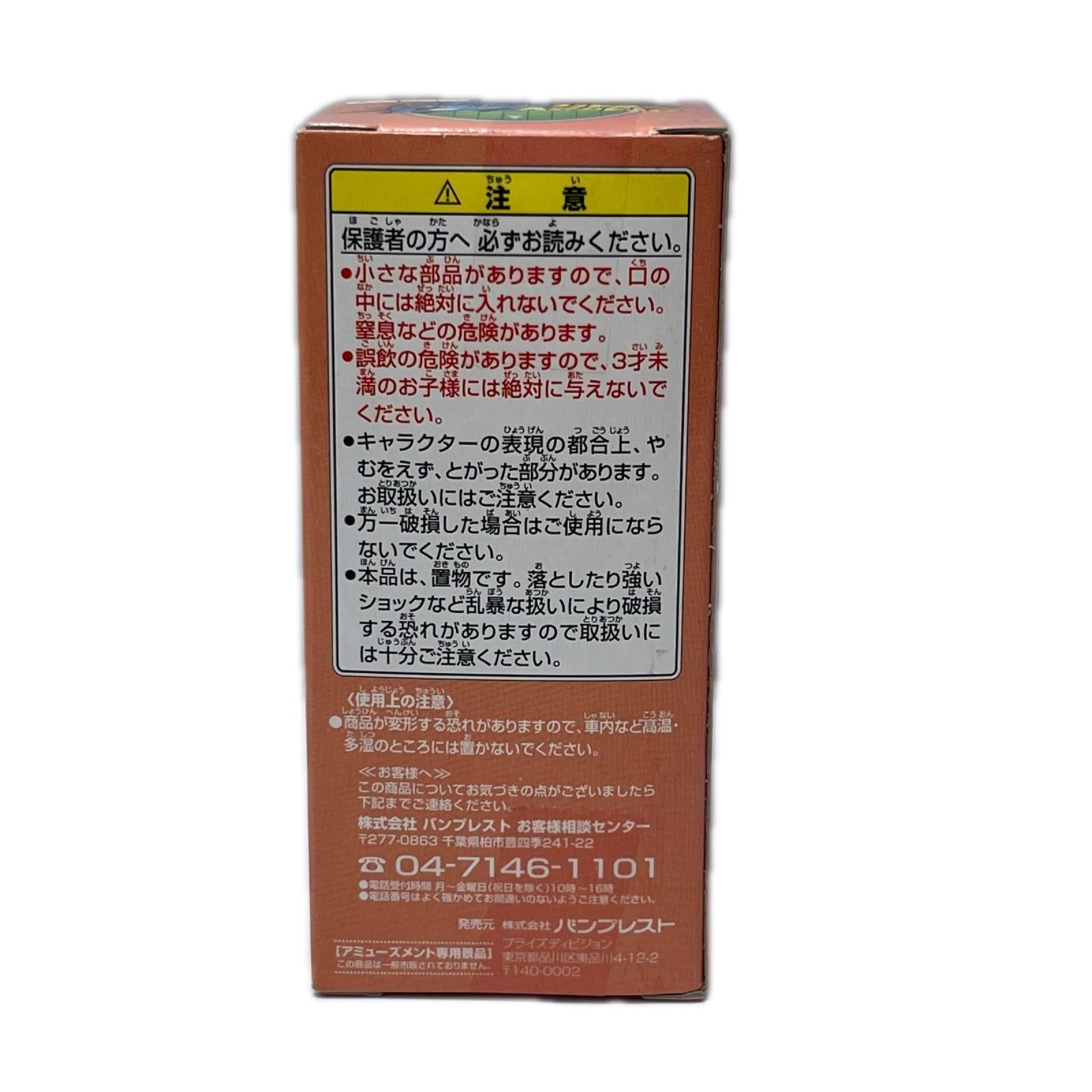 WCF 孫悟空 スペシャルカラー ドラゴンボール改 バンプレスト フィギュア/グッズ