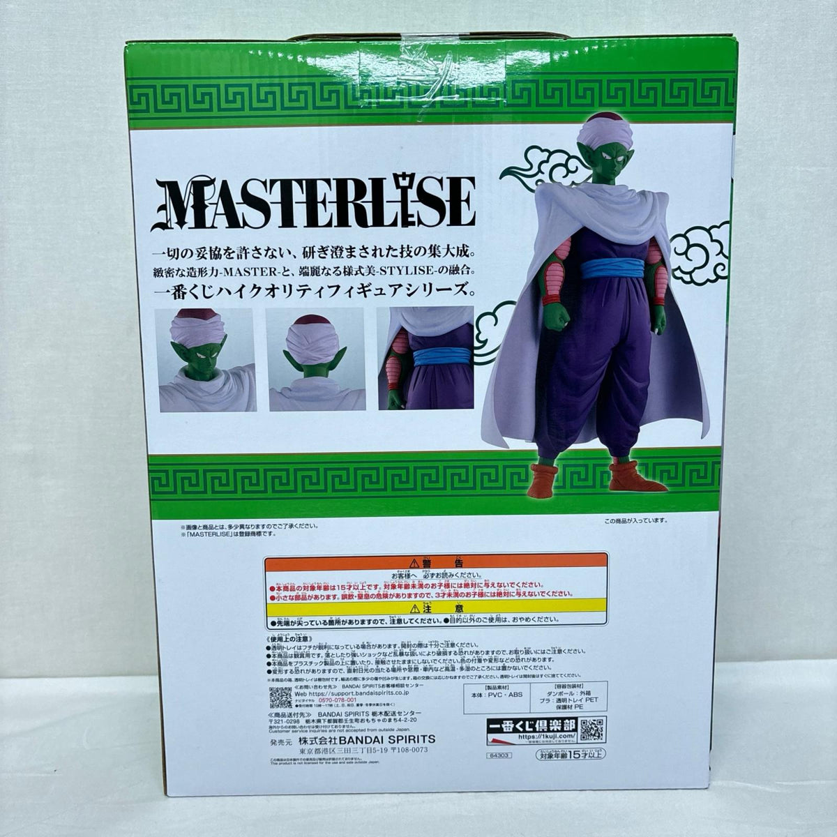 C賞 マジュニア ドラゴンボール BANDAI/バンダイ フィギュア/グッズ