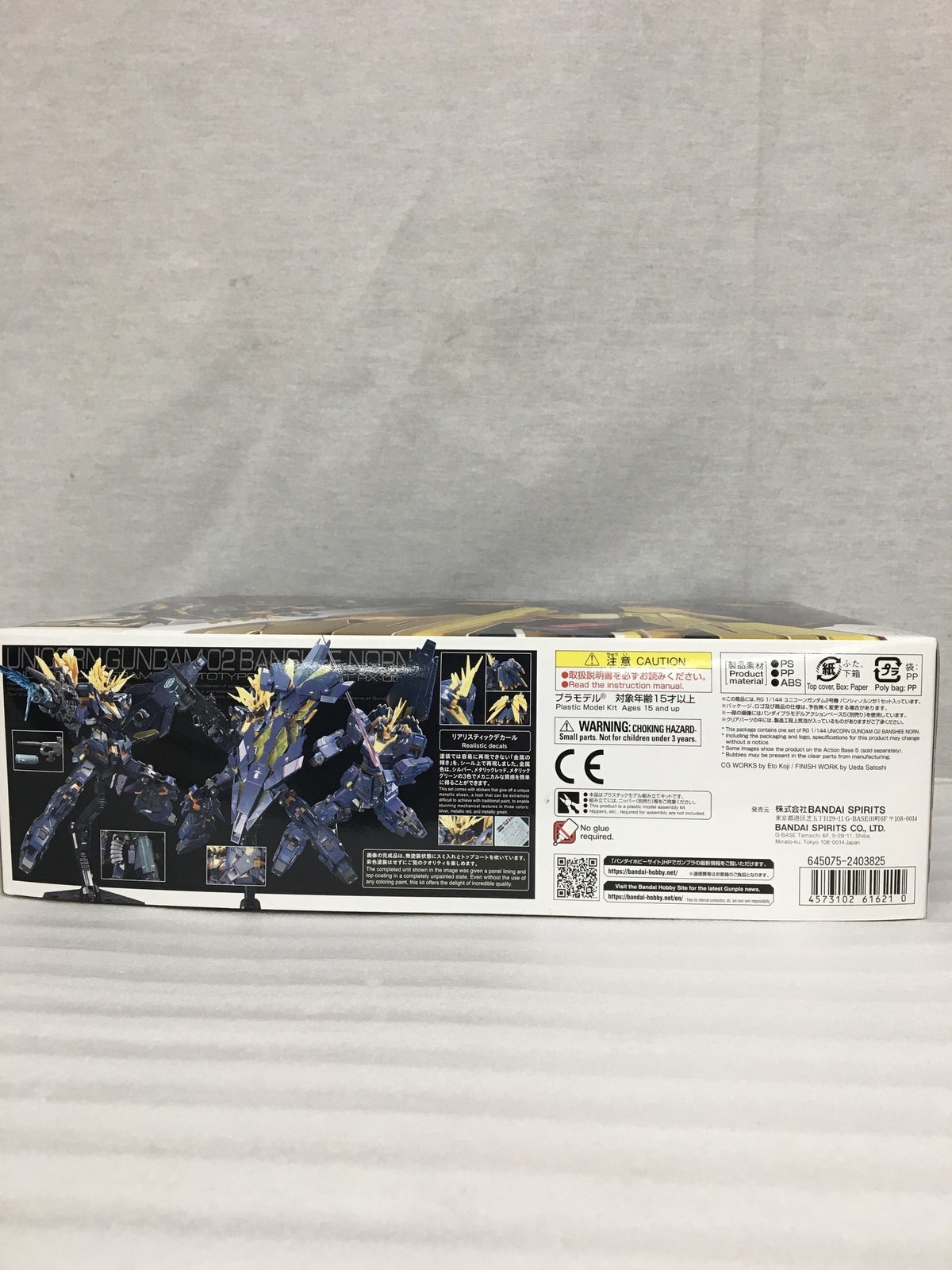 RG 機動戦士ガンダムUC ユニコーンガンダム2号機 バンシィ・ノルン ガンプラ