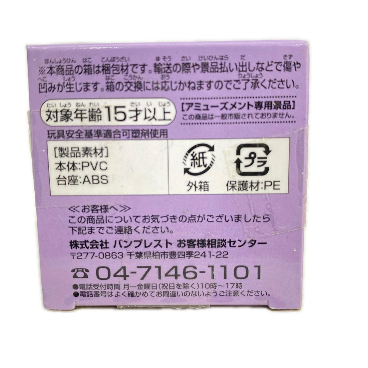 ワーコレ ヴェルゴ ワンピース フィギュア/グッズ