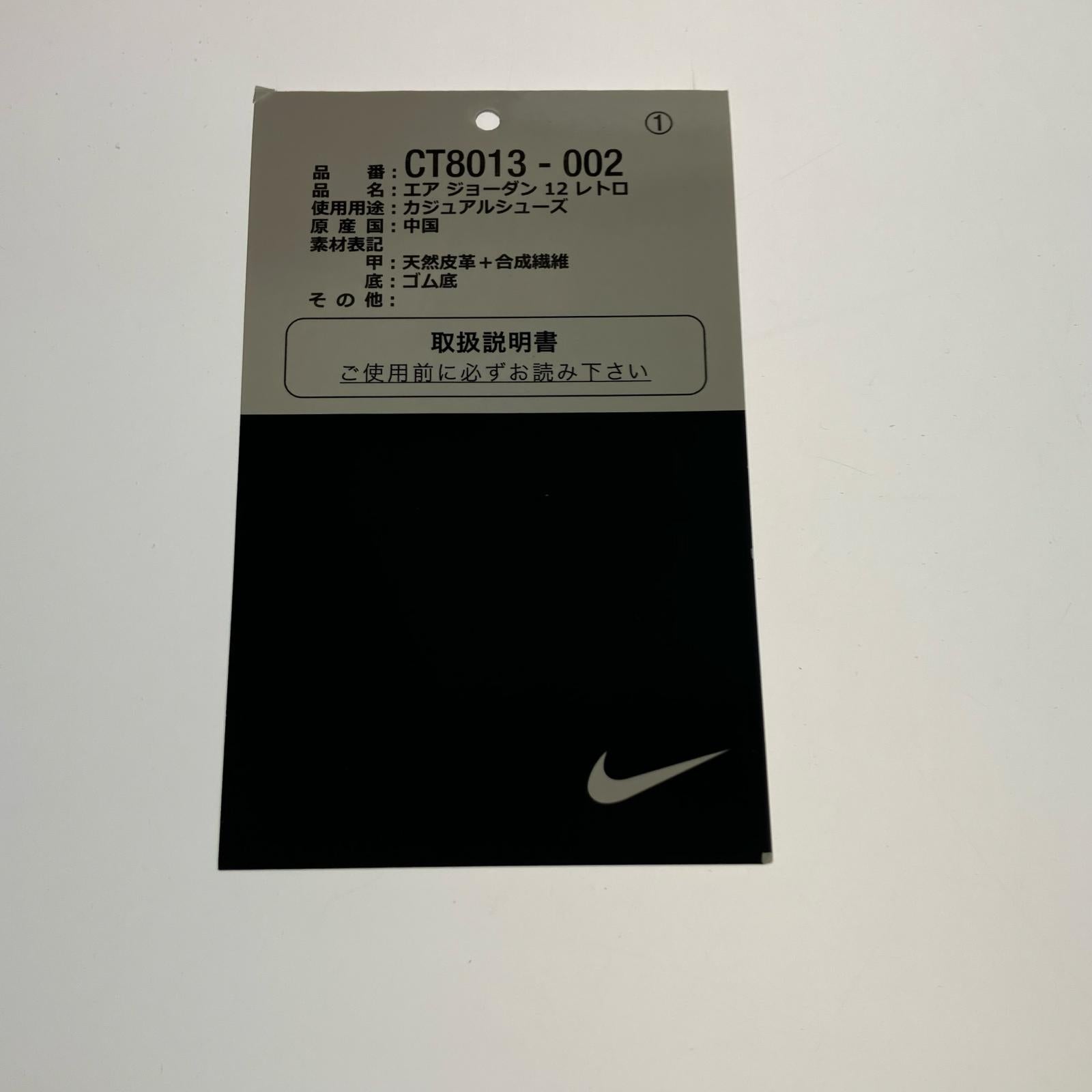 スニーカー Air Jordan 12 Retro 27cm (US9 UK8 1/2 EU44)