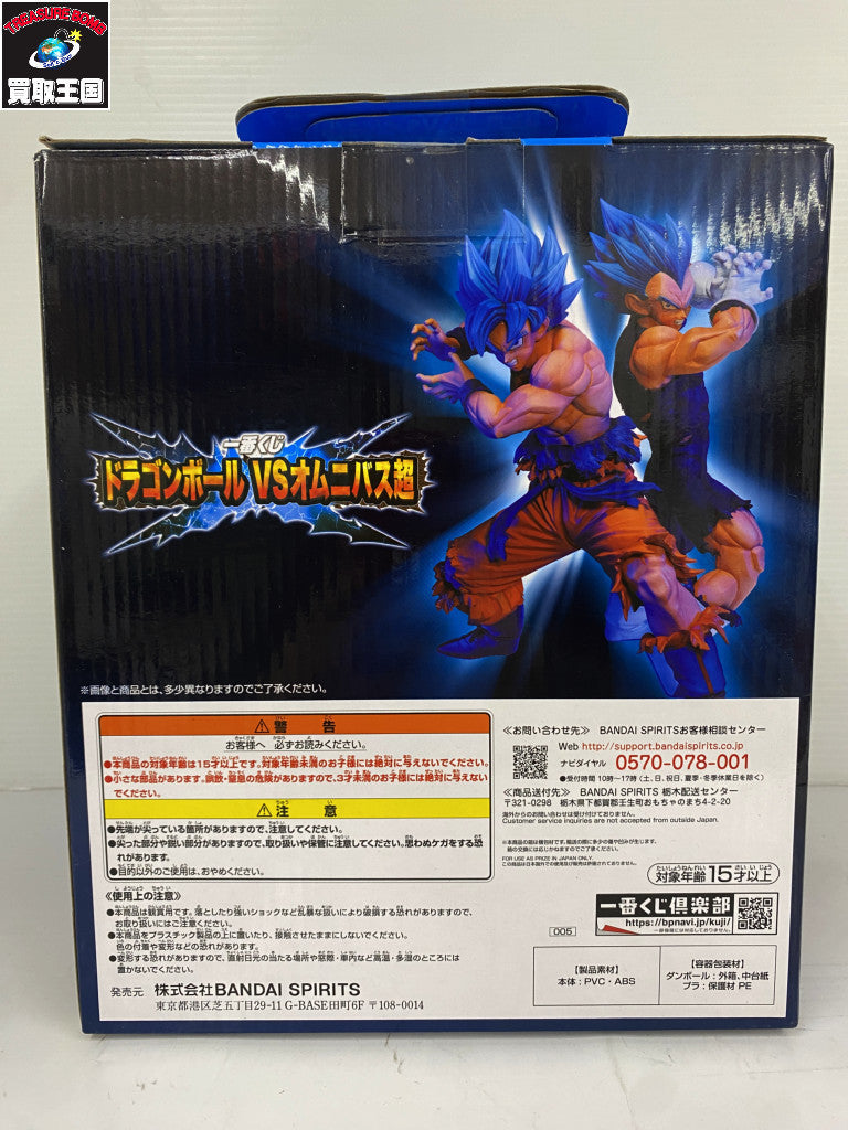 VSオムニバス超 A賞 超サイヤ人ゴッド超サイヤ人 悟空&ベジット フィギュア/グッズ