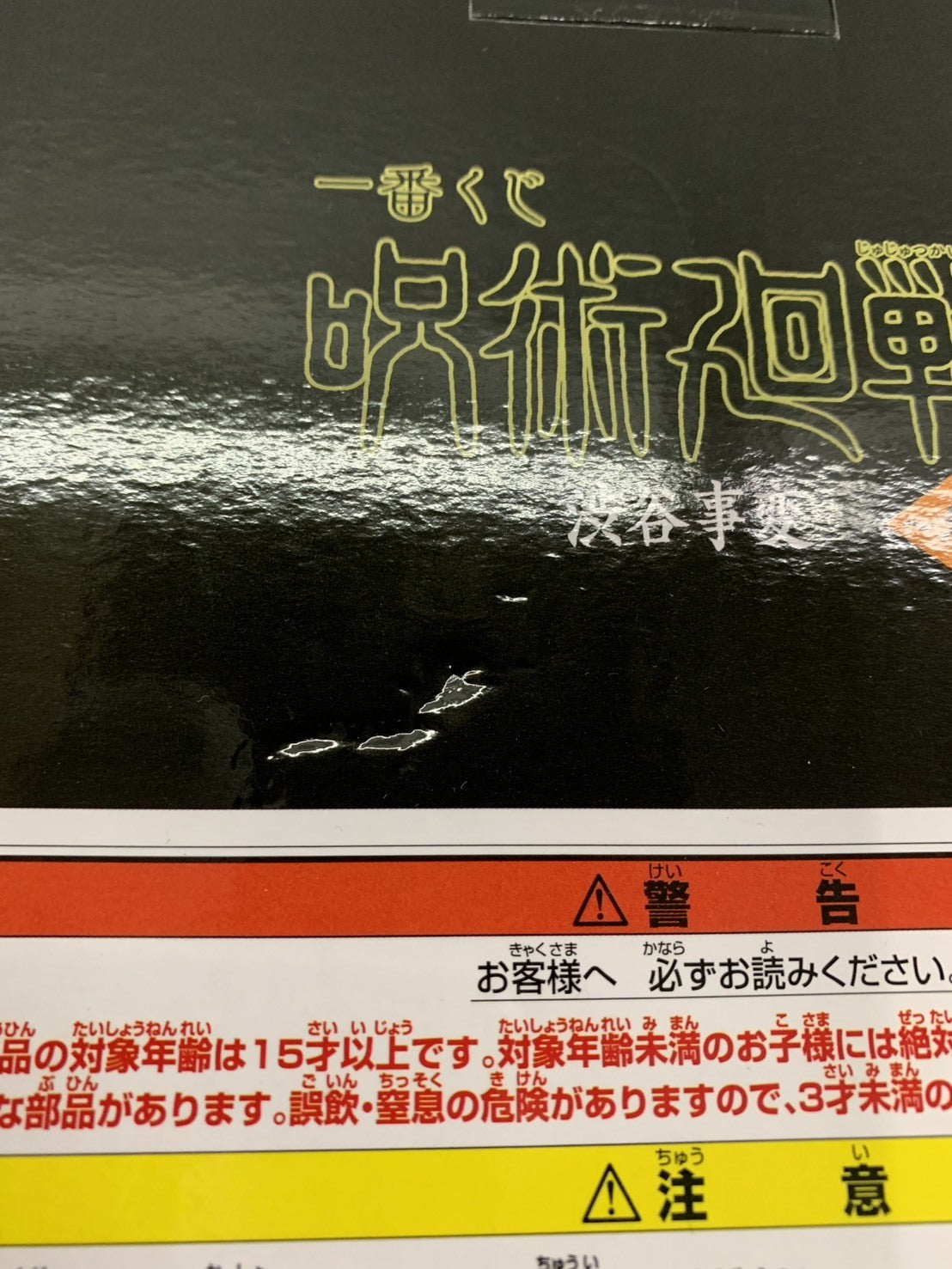 イソノファクトリー チャチャ その他ルアー