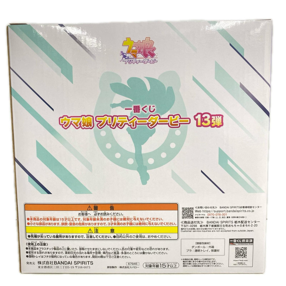 A賞 シュヴァルグラン フィギュア/グッズ