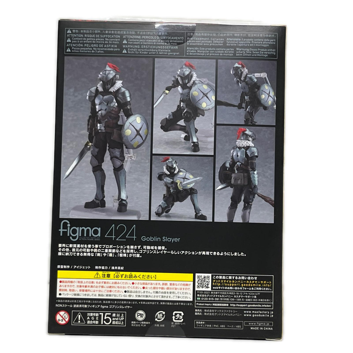 figma 424 ゴブリンスレイヤー ゴブリンスレイヤー マックスファクトリー フィギュア/グッズ