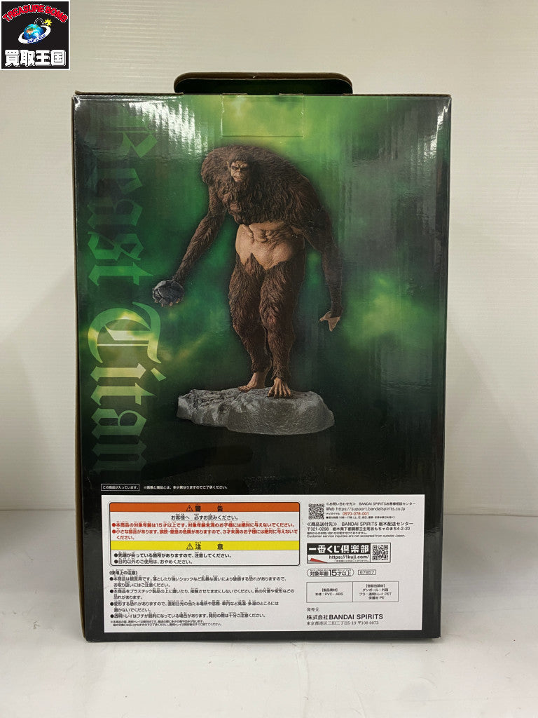 一番くじ進撃の巨人 A賞 獣の巨人 フィギュア/グッズ
