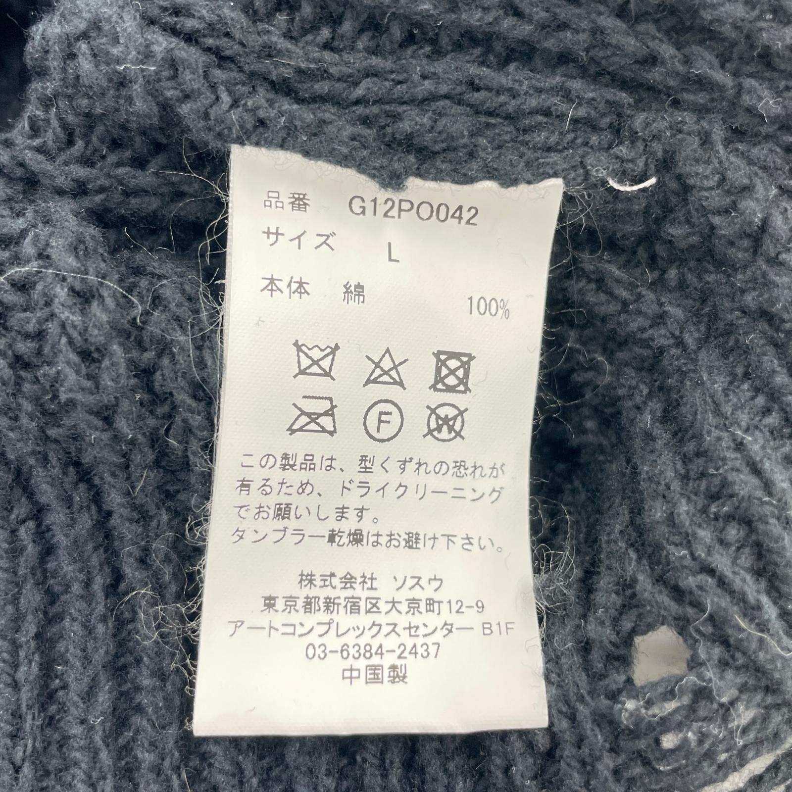ニット KAMIYA 24SS BORO COTTON KNIT PULLOVER L ブラック