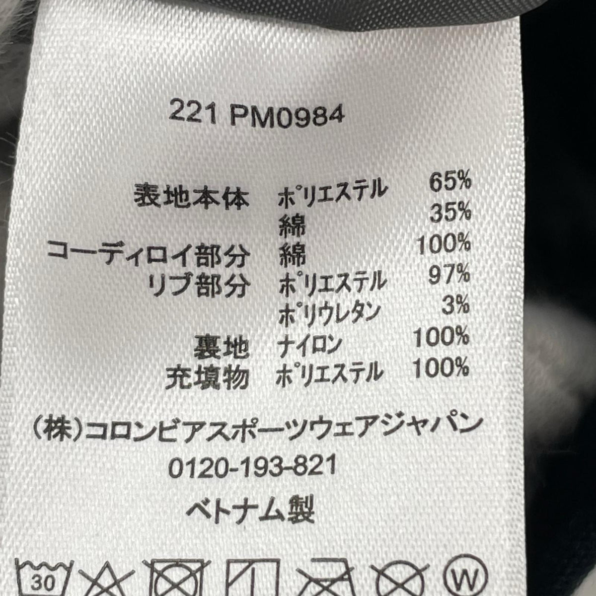 ジャケット ロマビスタイン シュレイティッド パーカー M M ブラック