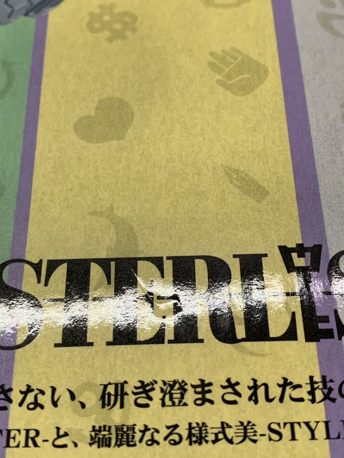 ジョジョの奇妙な冒険 B賞 クレイジー・ダイヤモンド フィギュア/グッズ