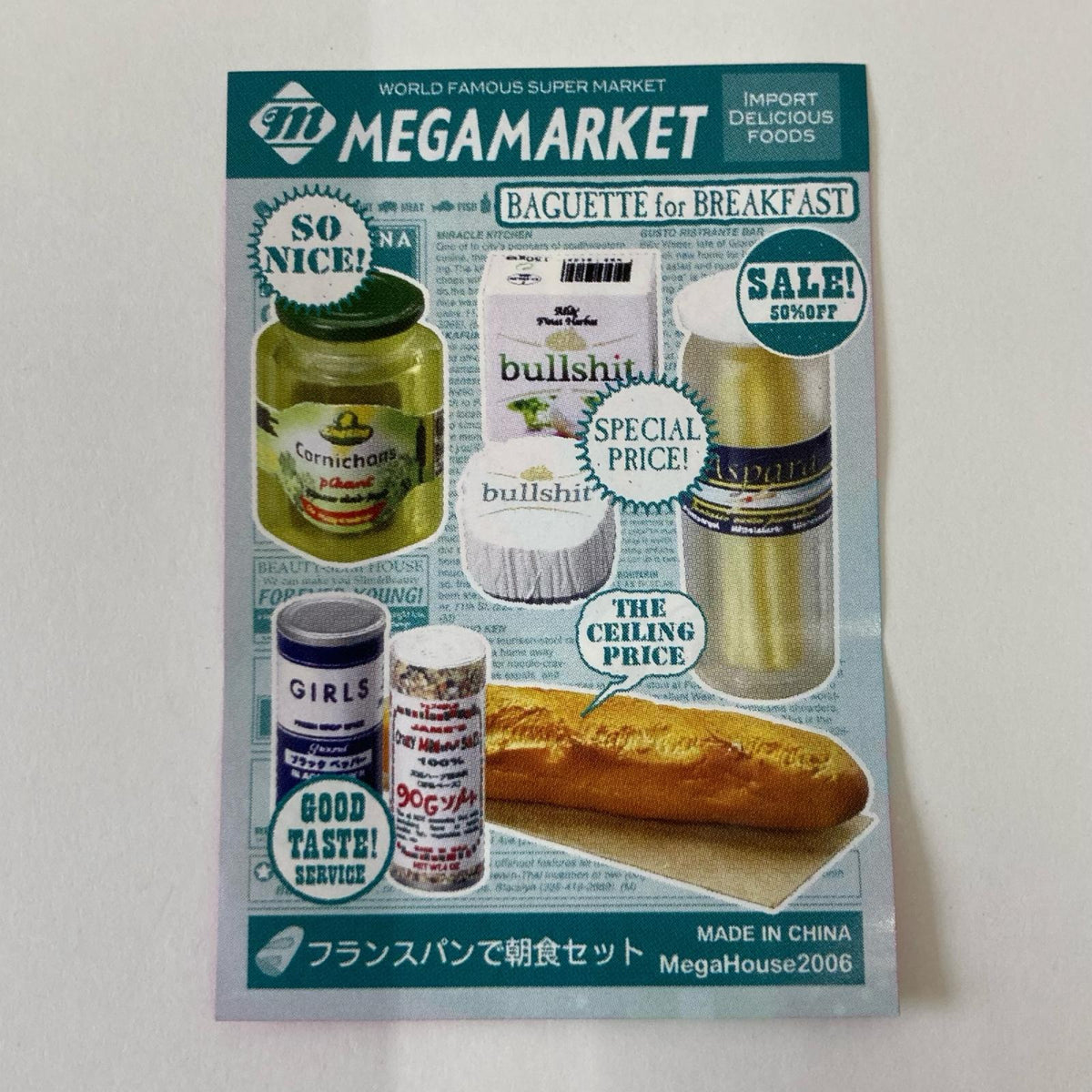 4.ミニコレ 輸入マーケット フランスパンで朝食セット リーメント