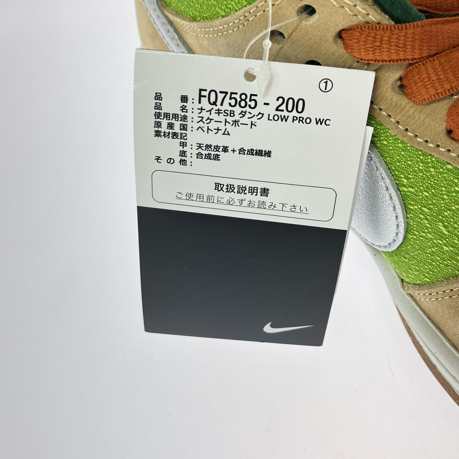 スニーカー SB DUNK LOW PRO Escargot 26.5cm (US8 1/2 UK8 EU43)