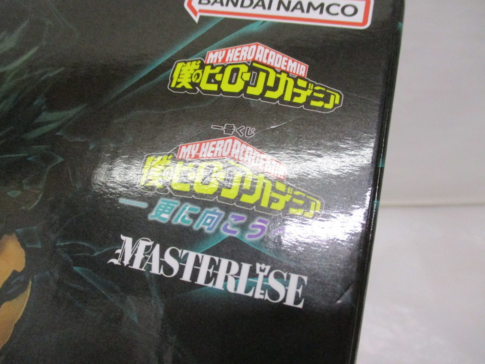 ラストワン賞 緑谷出久 MASTERLISE フィギュア/グッズ