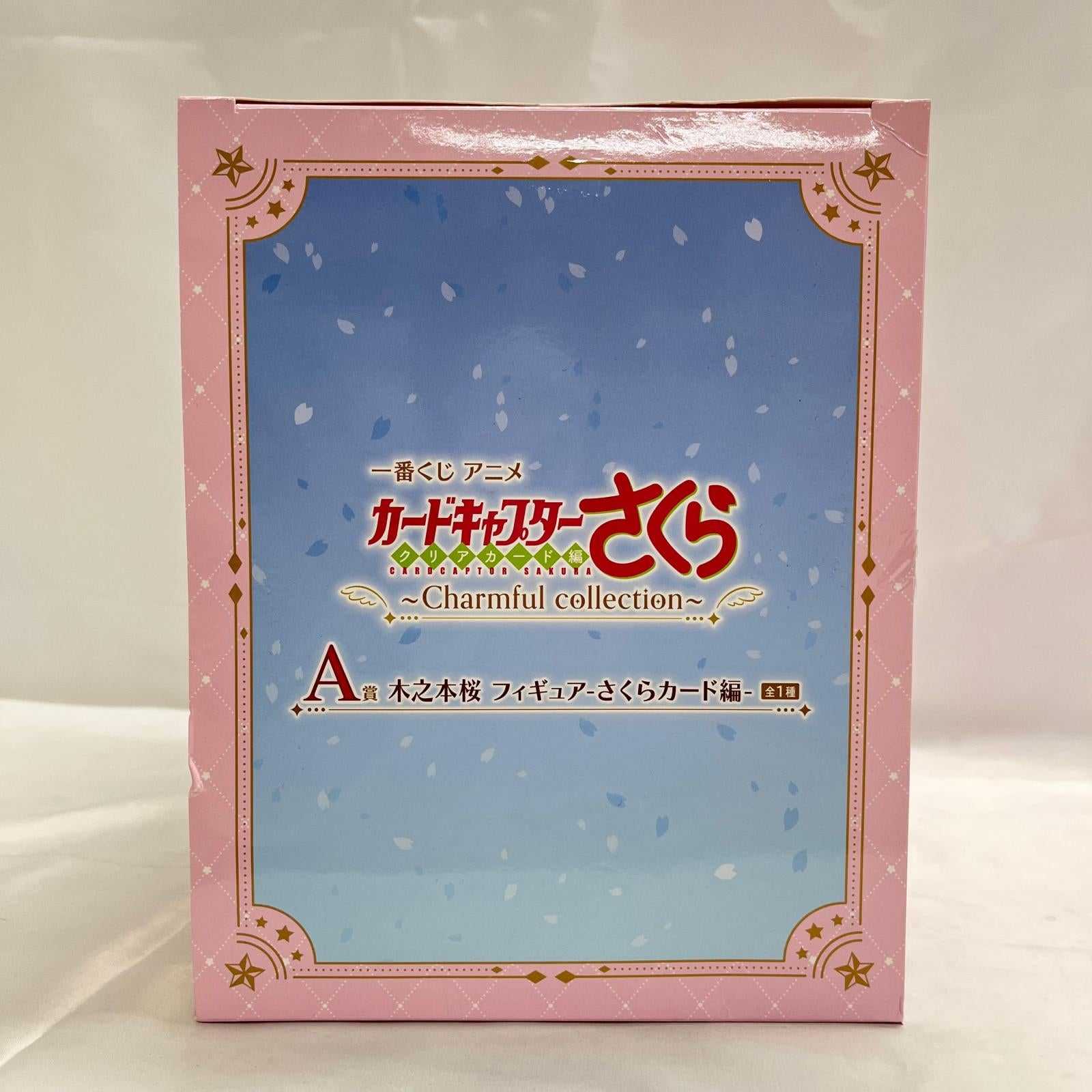 カードキャプターさくら A賞 さくらカード編 カードキャプターさくら BANDAI フィギュア/グッズ