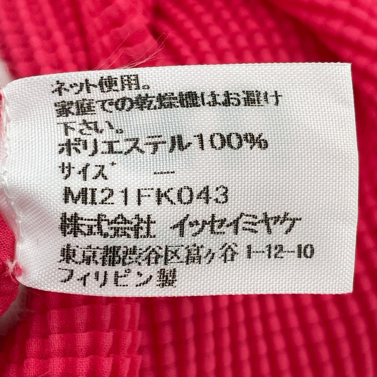 半袖Tシャツ ハイネック 半袖カットソー (FREE) ME21FK043 ピンク ピンク