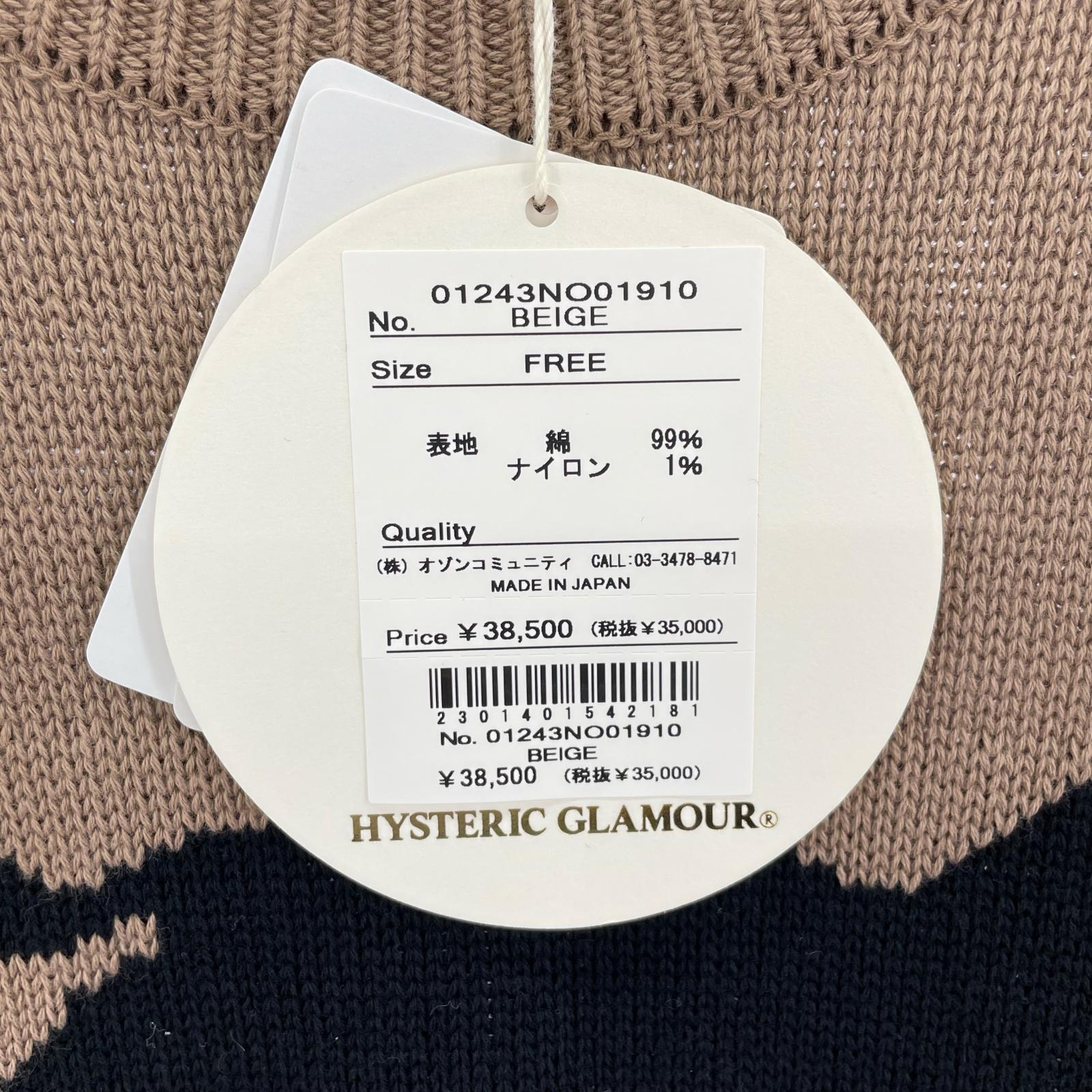 ニット 24AW GUMI BEARジャカード ワンピース フリー ブラウン