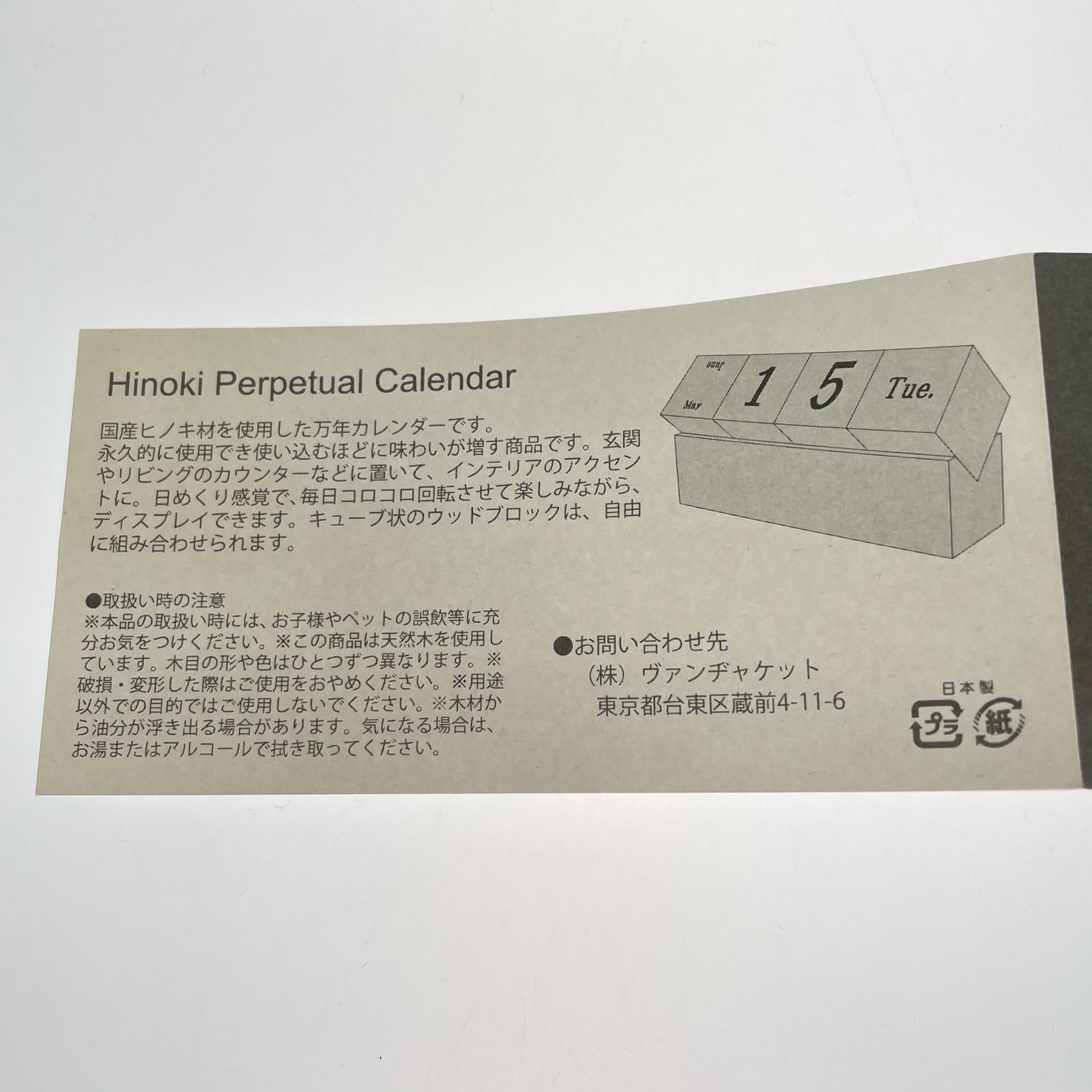 その他アクセサリー 万年ウッドカレンダー ベージュ