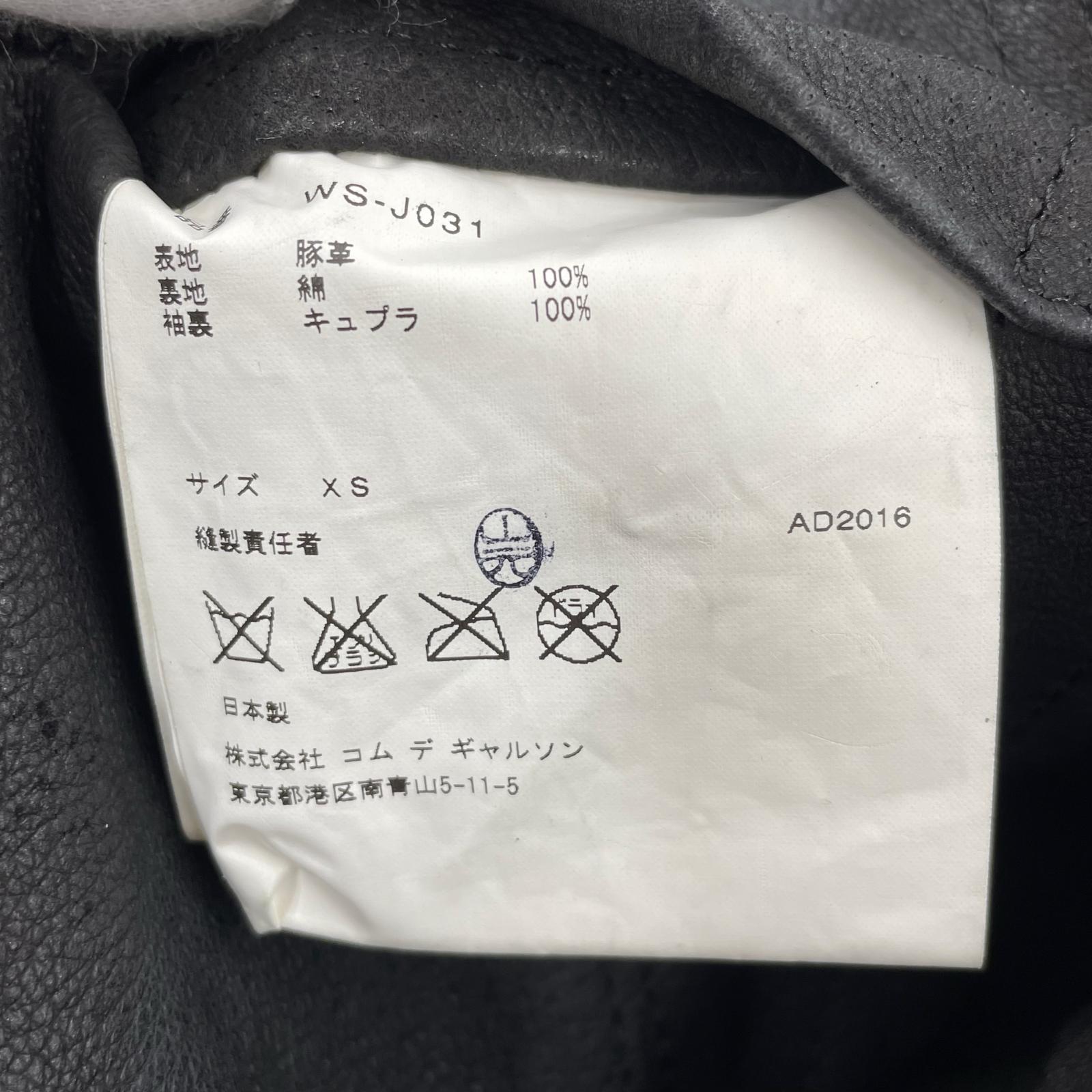 ジャケット JUNYA WATANABE COMME des GARCONS MAN XS ブラック