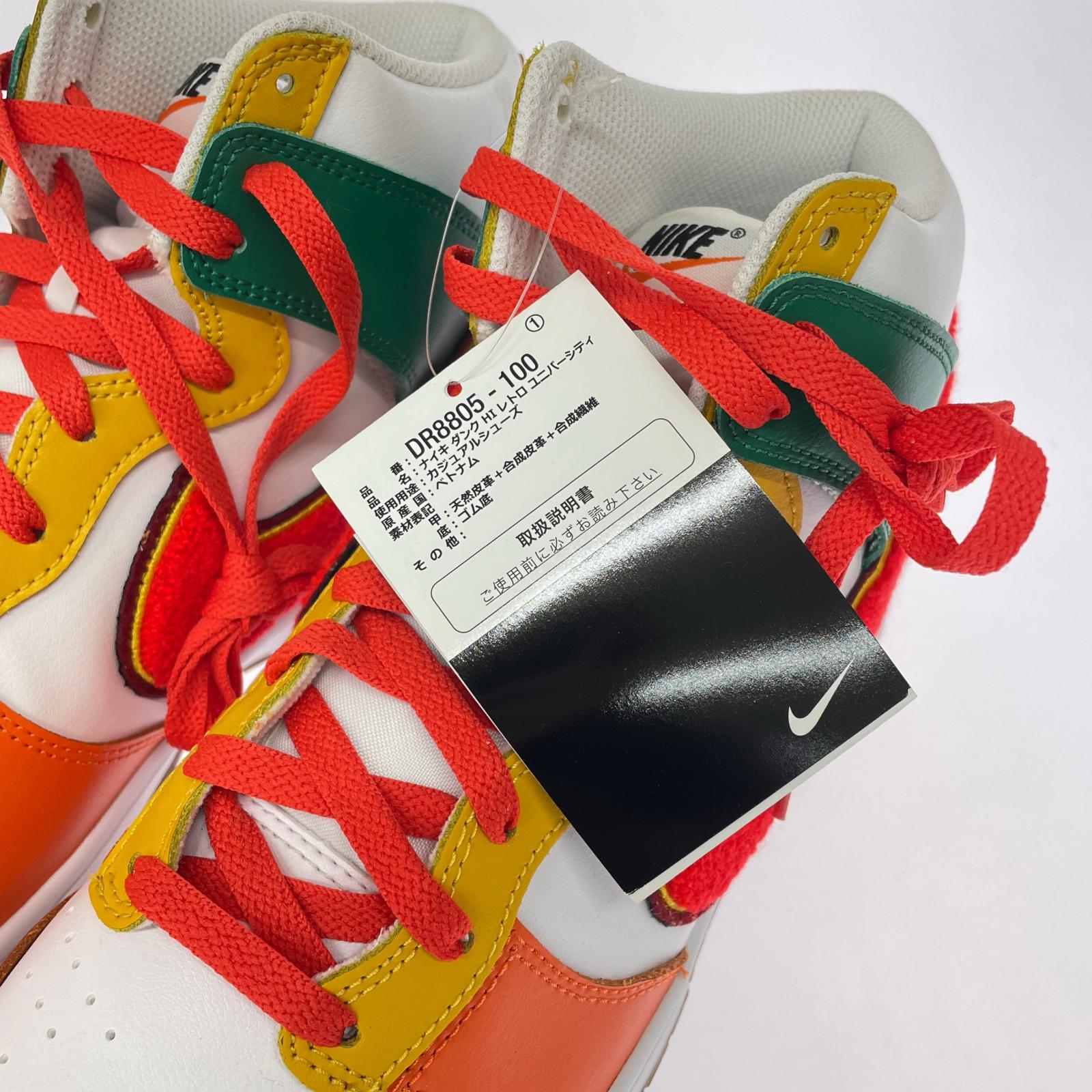 スニーカー Dunk High "Chenille Swoosh" 28.5cm (US10 1/2 UK10 EU47) マルチカラー