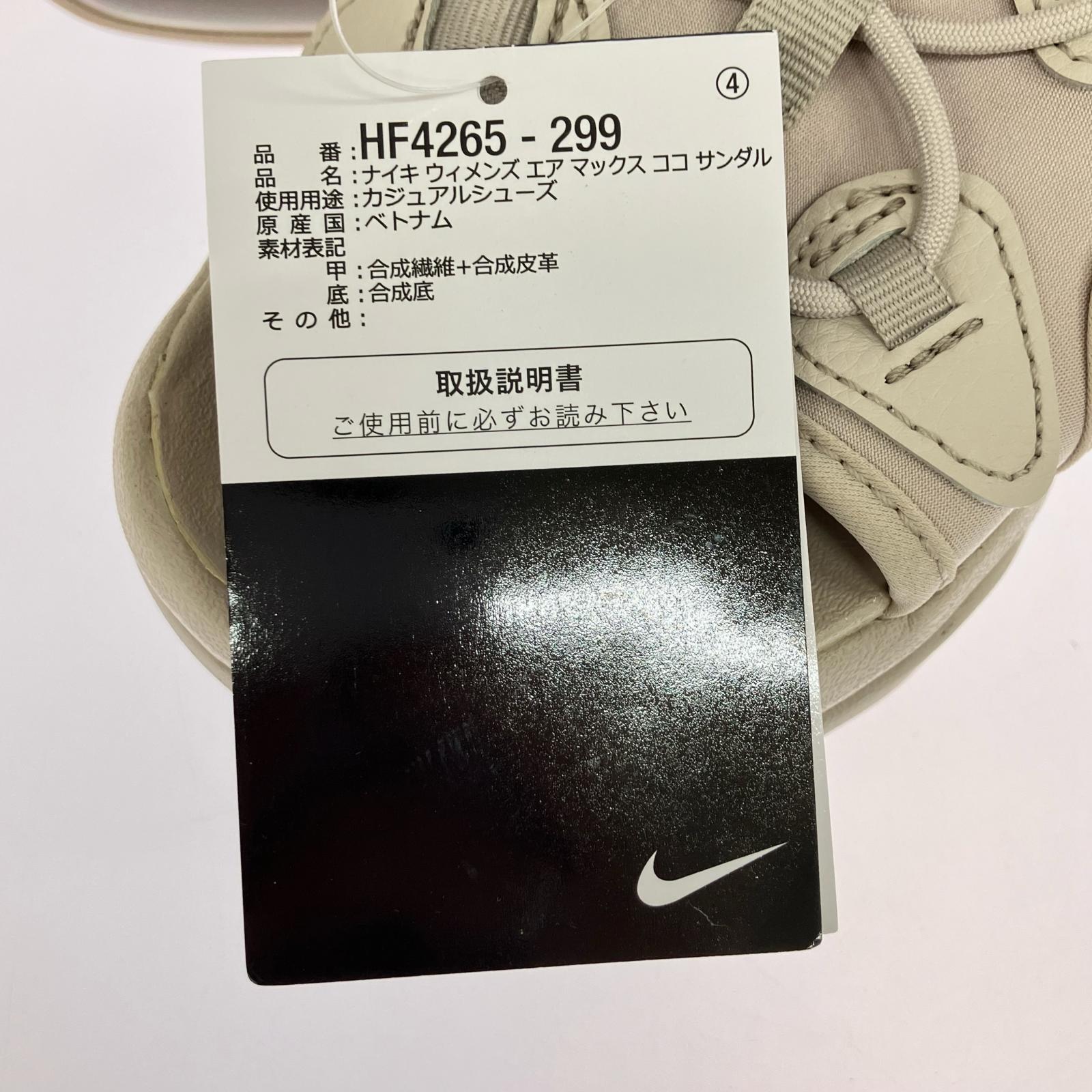 シューズ AIR MAX KOKO SANDAL 24cm 24cm (US6 UK5 1/2 EU38) ベージュ