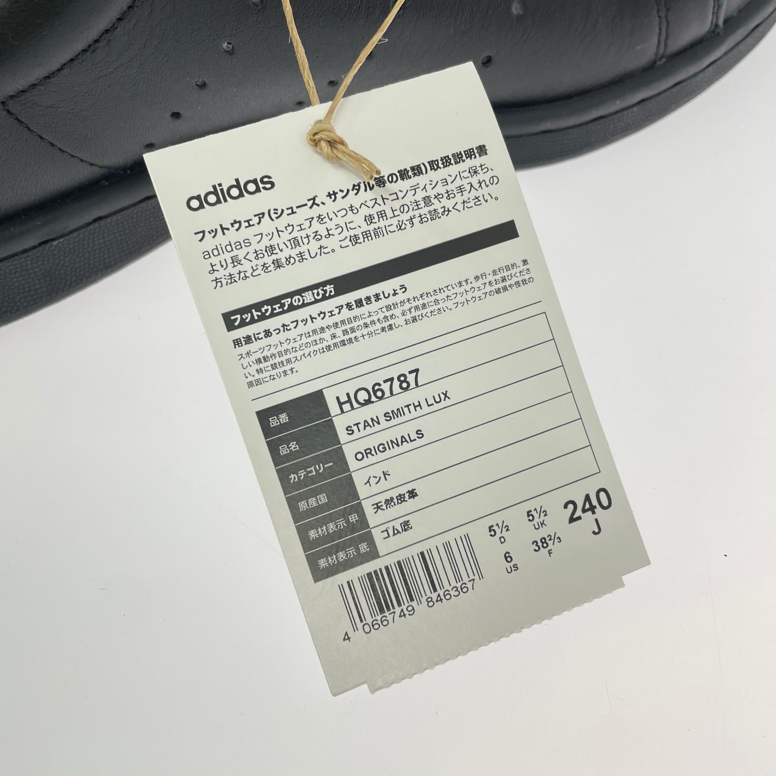 スニーカー STAN SMITH LUX 24.0cm 24cm (US6 UK5 1/2 EU38) ブラック