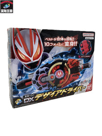 PREMIUM DX メモリアルブーストマークIX レイスバックル フィギュア/グッズ