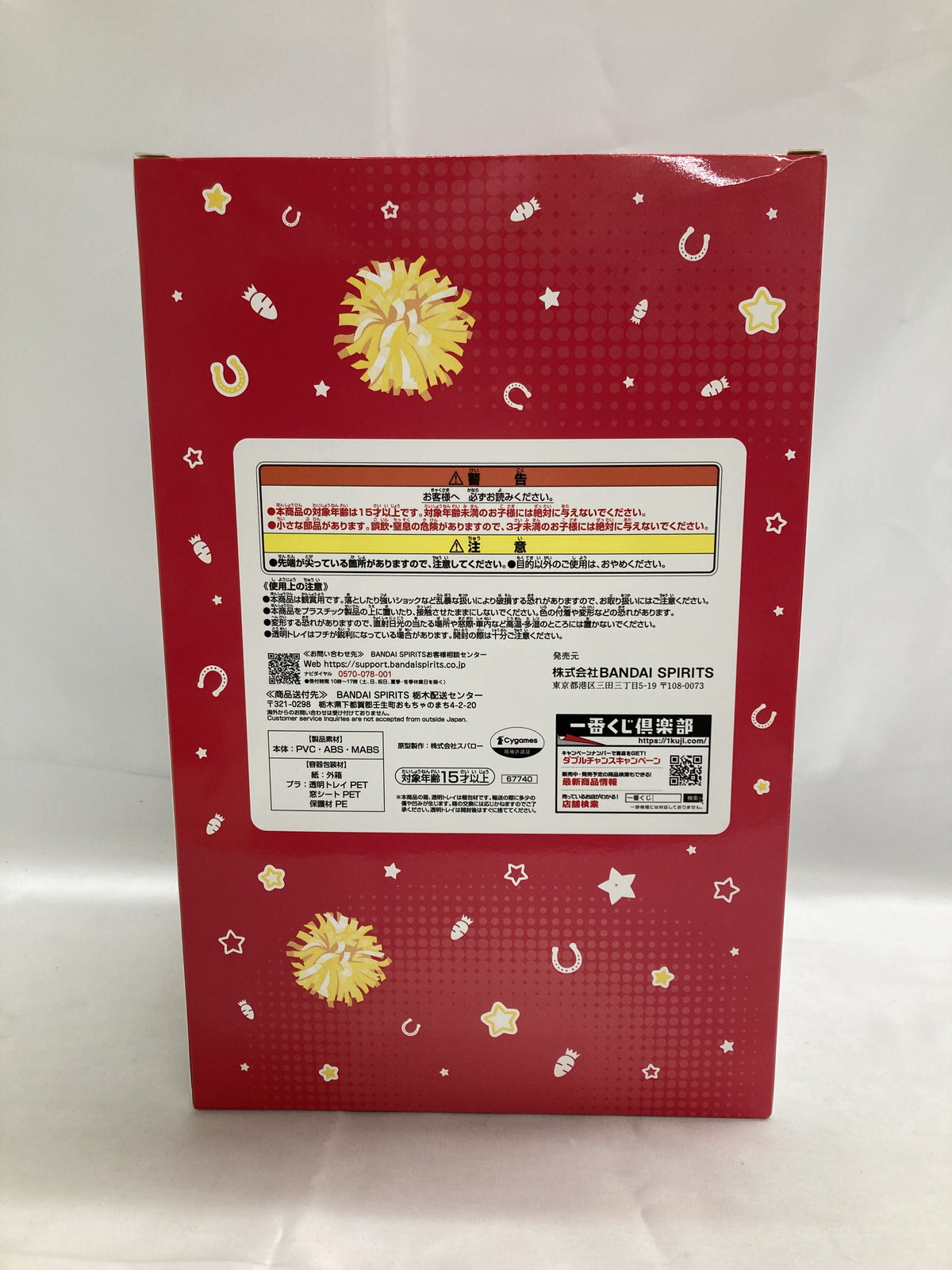 ラストワン賞 ナイスネイチャ フィギュア/グッズ