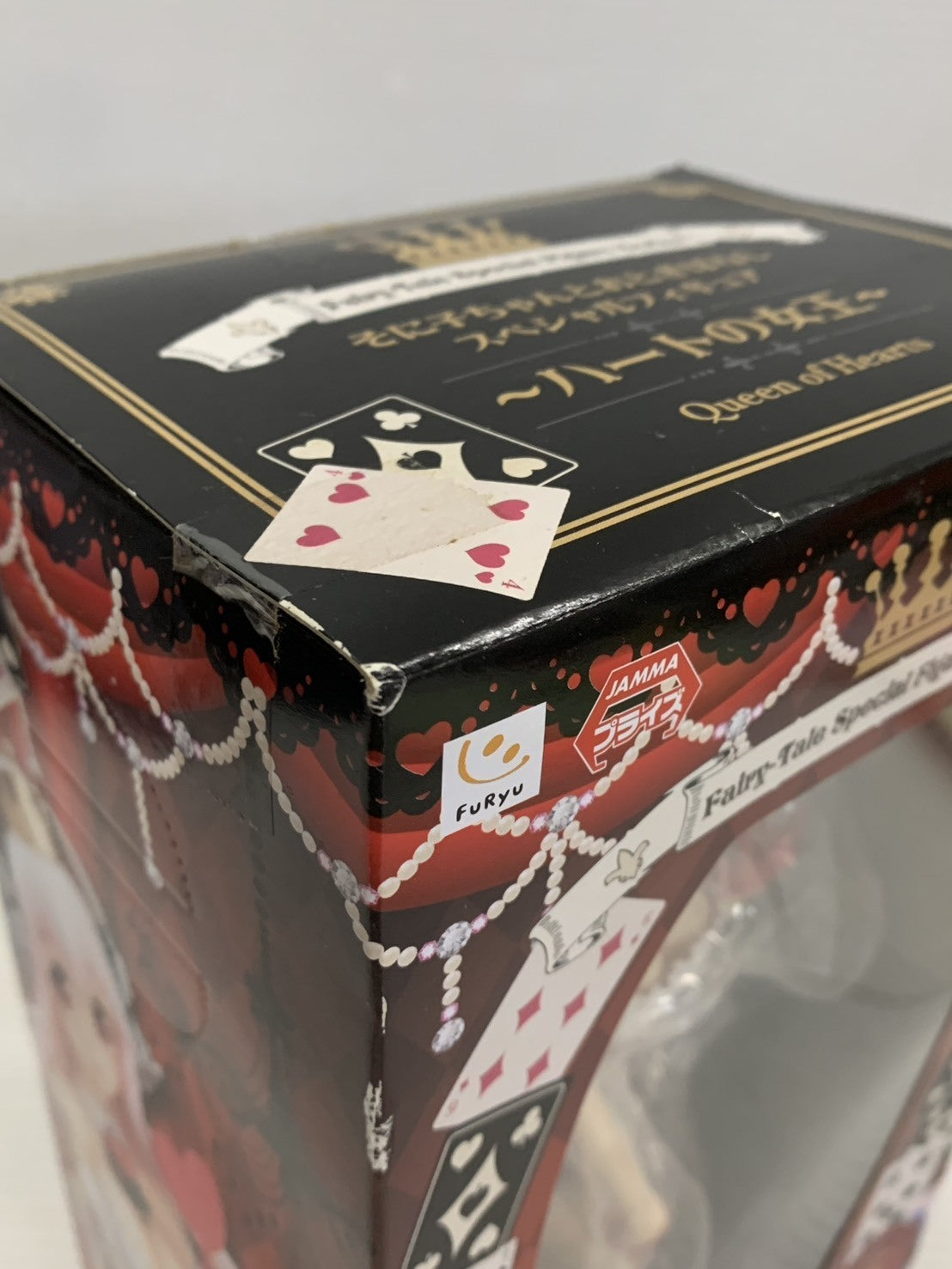 すーぱーそに子ちゃんとおとぎばなし ハートの女王 フィギュア/グッズ
