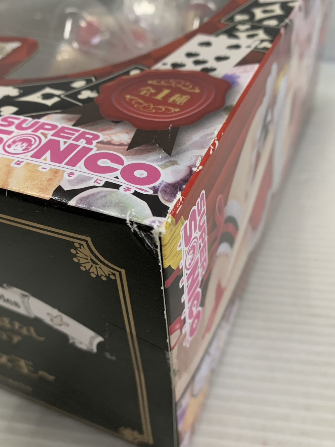 すーぱーそに子ちゃんとおとぎばなし ハートの女王 フィギュア/グッズ